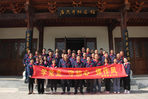 公司機關、工程服務黨支部開展主題黨日活動