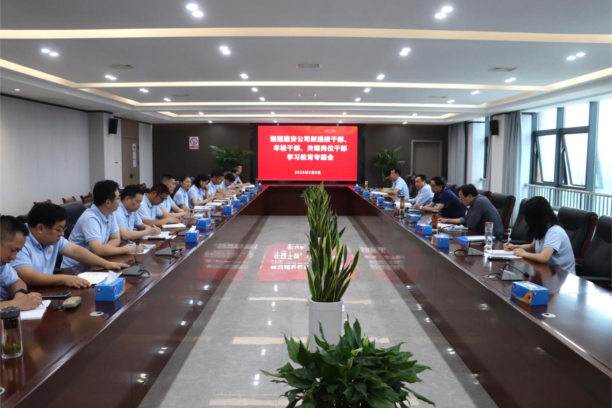 公司召開深入貫徹中央八項規定精神學習教育專題會議